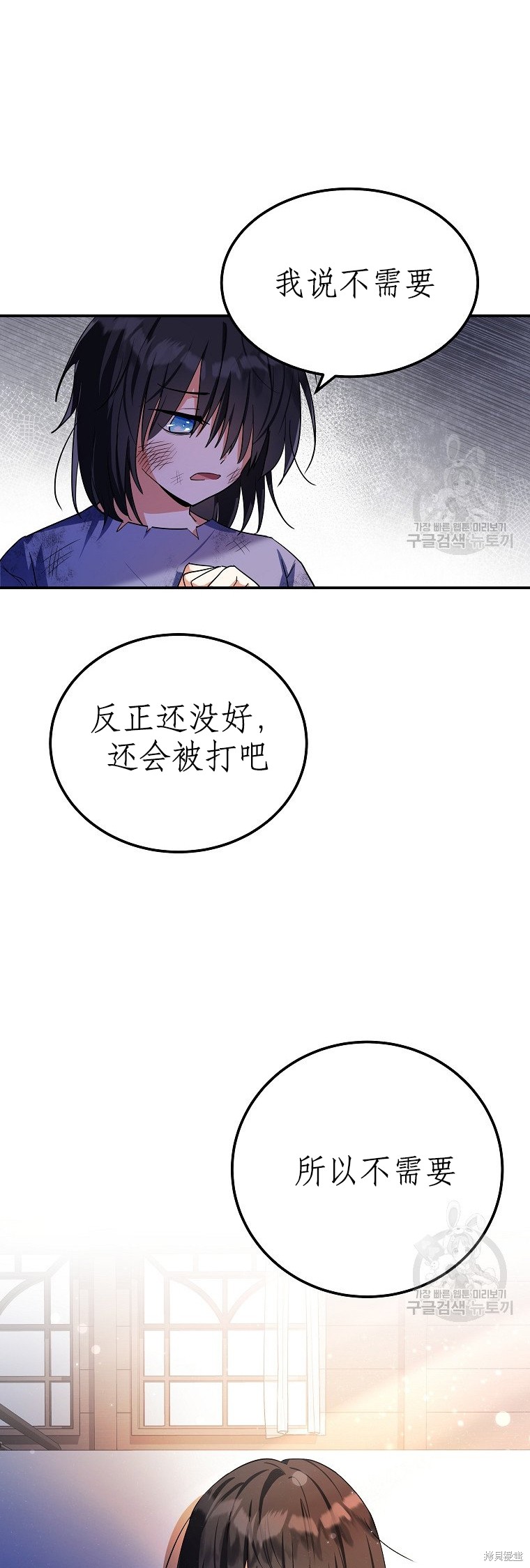 《以儿媳身份被领养》漫画最新章节第2话免费下拉式在线观看章节第【55】张图片