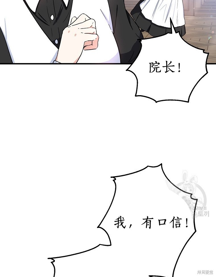 《以儿媳身份被领养》漫画最新章节第13话免费下拉式在线观看章节第【6】张图片