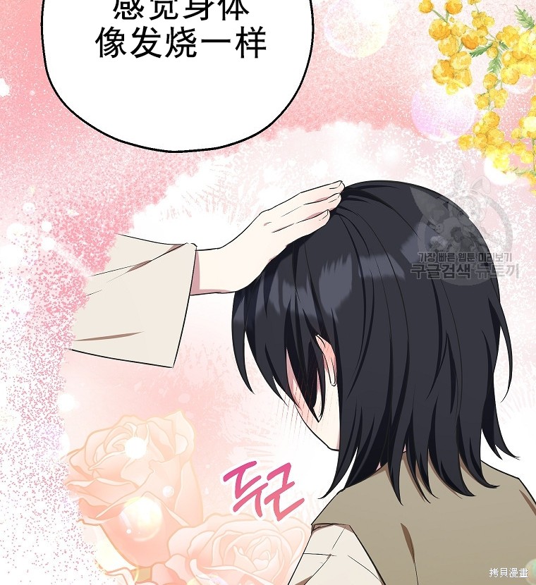 《以儿媳身份被领养》漫画最新章节第18话免费下拉式在线观看章节第【22】张图片