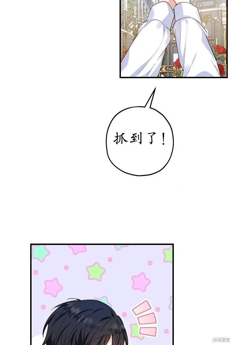 《以儿媳身份被领养》漫画最新章节第21话免费下拉式在线观看章节第【49】张图片