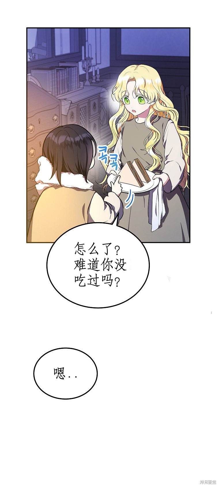 《以儿媳身份被领养》漫画最新章节第4话免费下拉式在线观看章节第【37】张图片