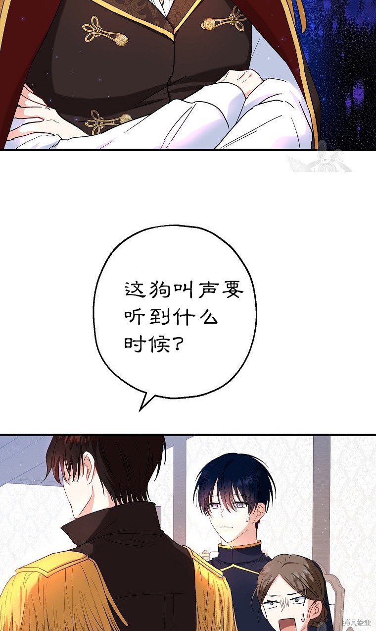 《以儿媳身份被领养》漫画最新章节第15话免费下拉式在线观看章节第【28】张图片