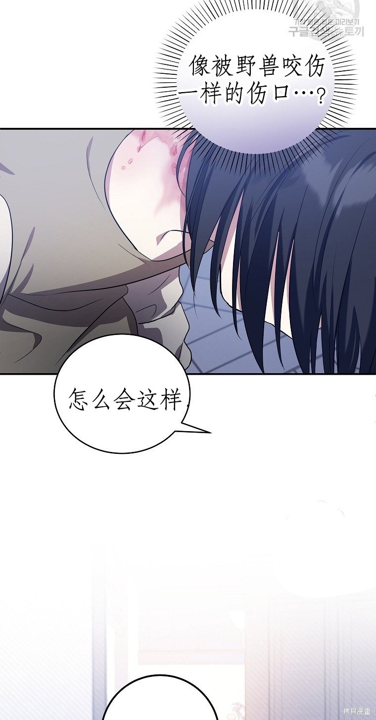 《以儿媳身份被领养》漫画最新章节第4话免费下拉式在线观看章节第【49】张图片