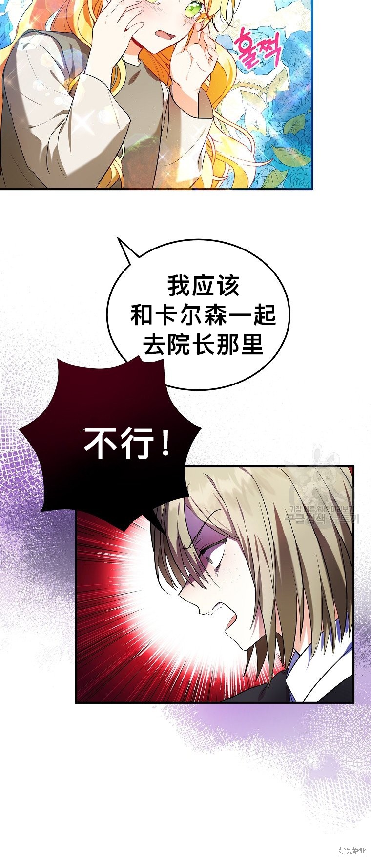 《以儿媳身份被领养》漫画最新章节第6话免费下拉式在线观看章节第【21】张图片