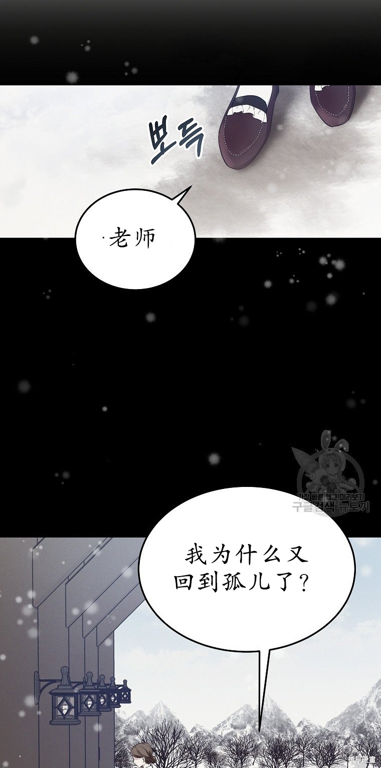 《以儿媳身份被领养》漫画最新章节第7话免费下拉式在线观看章节第【54】张图片