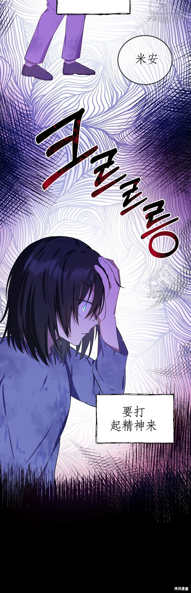 《以儿媳身份被领养》漫画最新章节第5话免费下拉式在线观看章节第【46】张图片