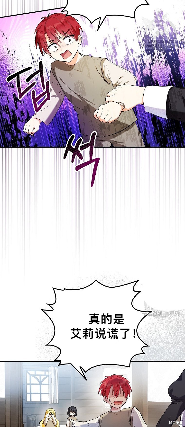 《以儿媳身份被领养》漫画最新章节第6话免费下拉式在线观看章节第【24】张图片