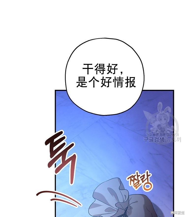 《以儿媳身份被领养》漫画最新章节第18话免费下拉式在线观看章节第【78】张图片