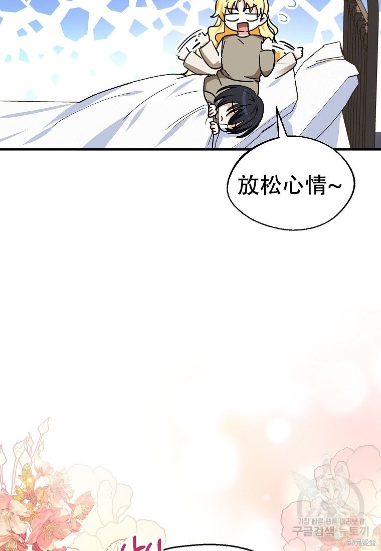 《以儿媳身份被领养》漫画最新章节第11话免费下拉式在线观看章节第【18】张图片