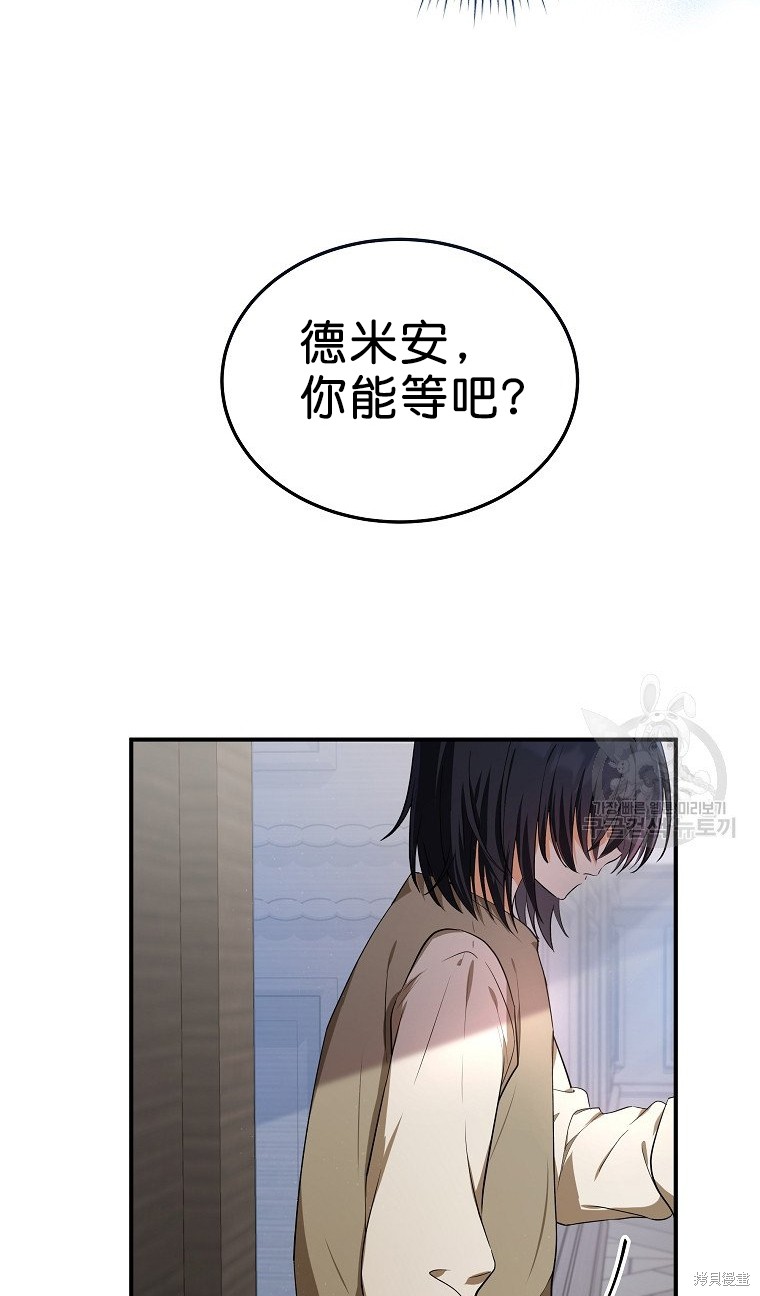 《以儿媳身份被领养》漫画最新章节第8话免费下拉式在线观看章节第【13】张图片