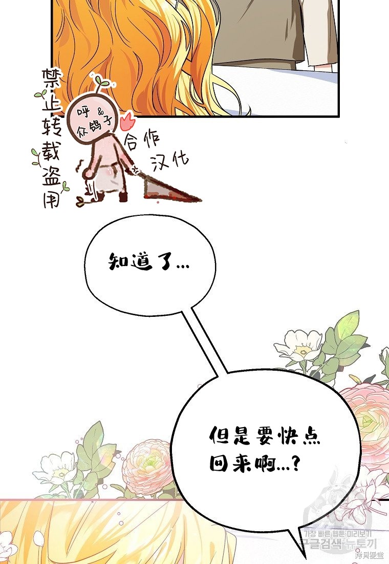 《以儿媳身份被领养》漫画最新章节第11话免费下拉式在线观看章节第【41】张图片