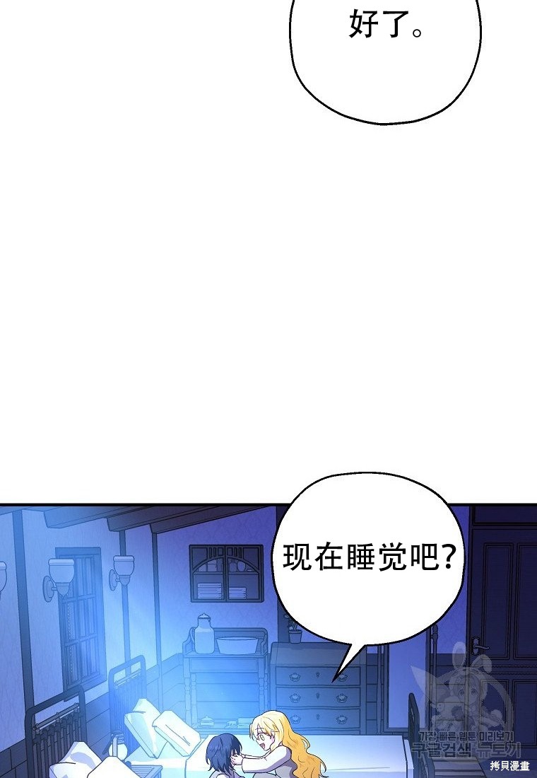 《以儿媳身份被领养》漫画最新章节第11话免费下拉式在线观看章节第【2】张图片