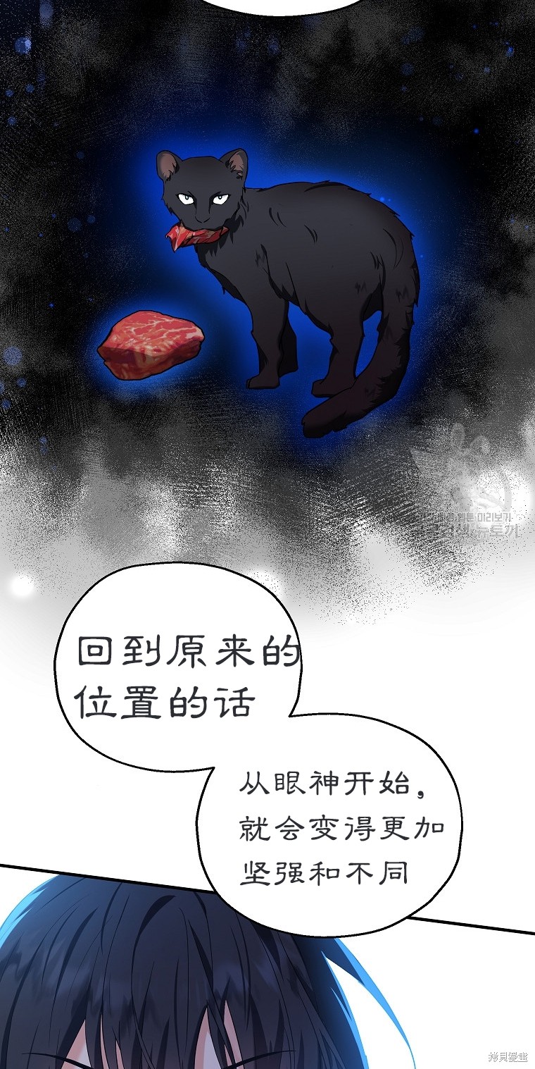 《以儿媳身份被领养》漫画最新章节第16话免费下拉式在线观看章节第【7】张图片