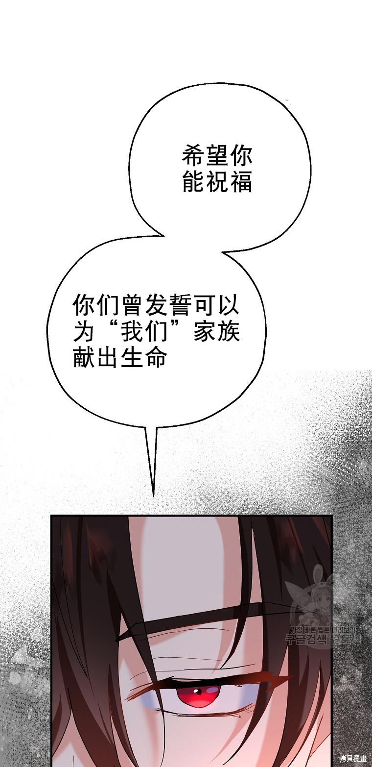 《以儿媳身份被领养》漫画最新章节第17话免费下拉式在线观看章节第【35】张图片