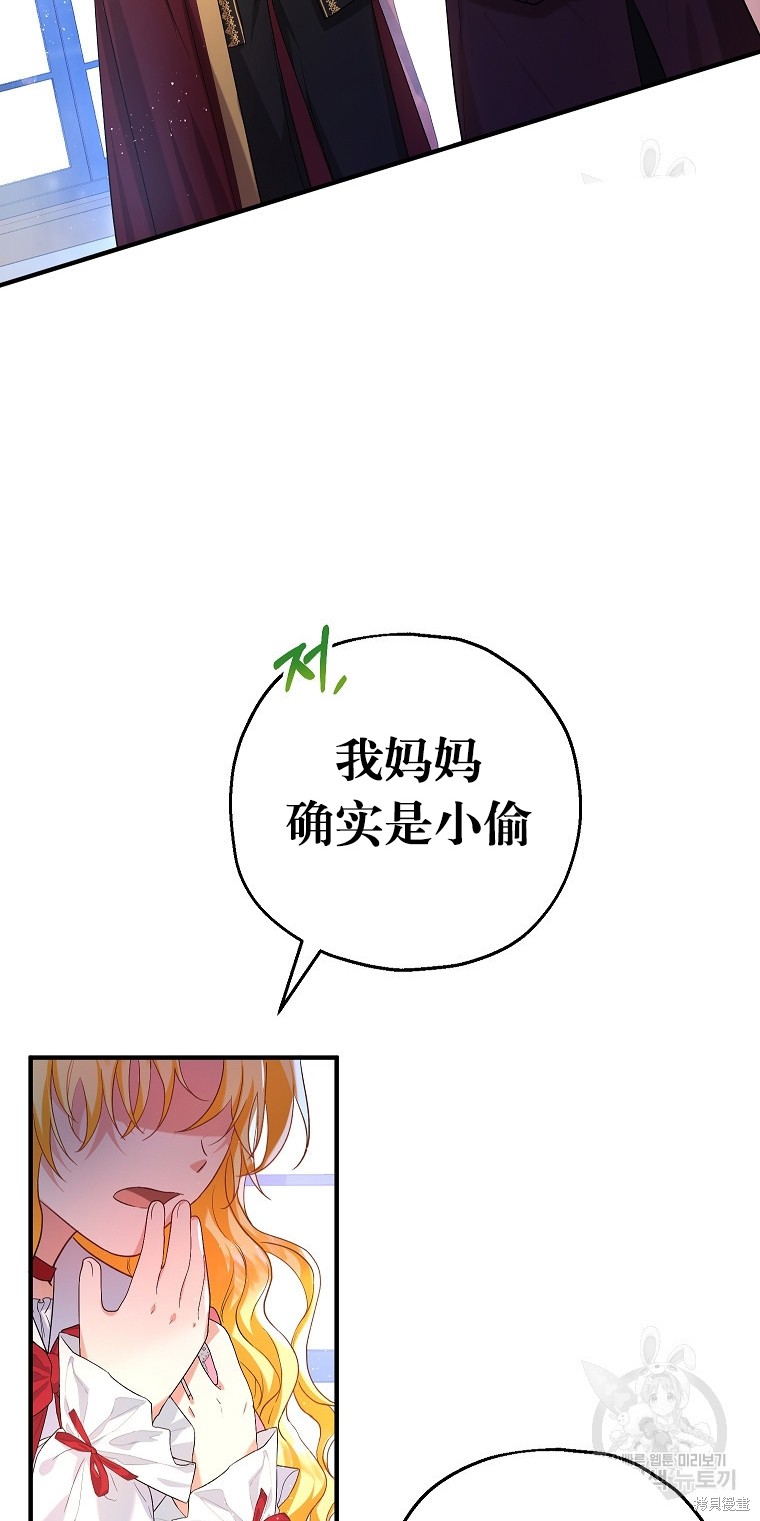 《以儿媳身份被领养》漫画最新章节第20话免费下拉式在线观看章节第【5】张图片