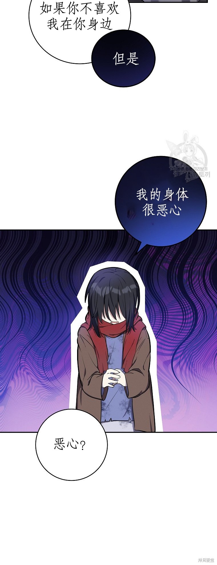 《以儿媳身份被领养》漫画最新章节第4话免费下拉式在线观看章节第【19】张图片