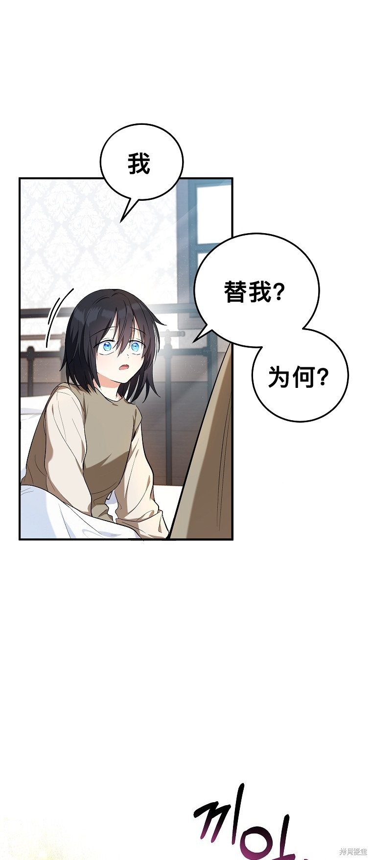 《以儿媳身份被领养》漫画最新章节第6话免费下拉式在线观看章节第【34】张图片