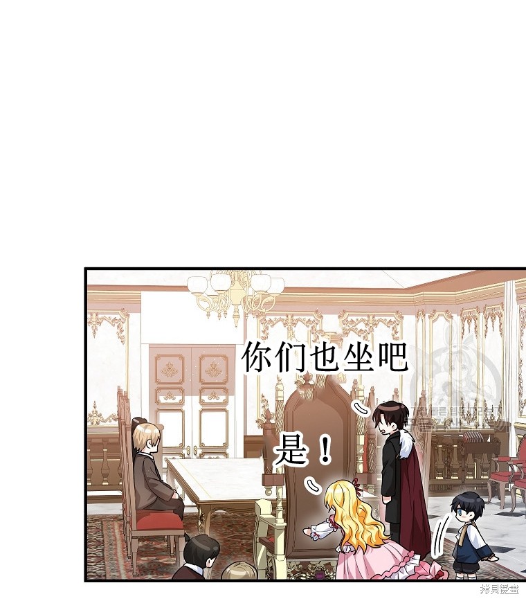 《以儿媳身份被领养》漫画最新章节第20话免费下拉式在线观看章节第【68】张图片