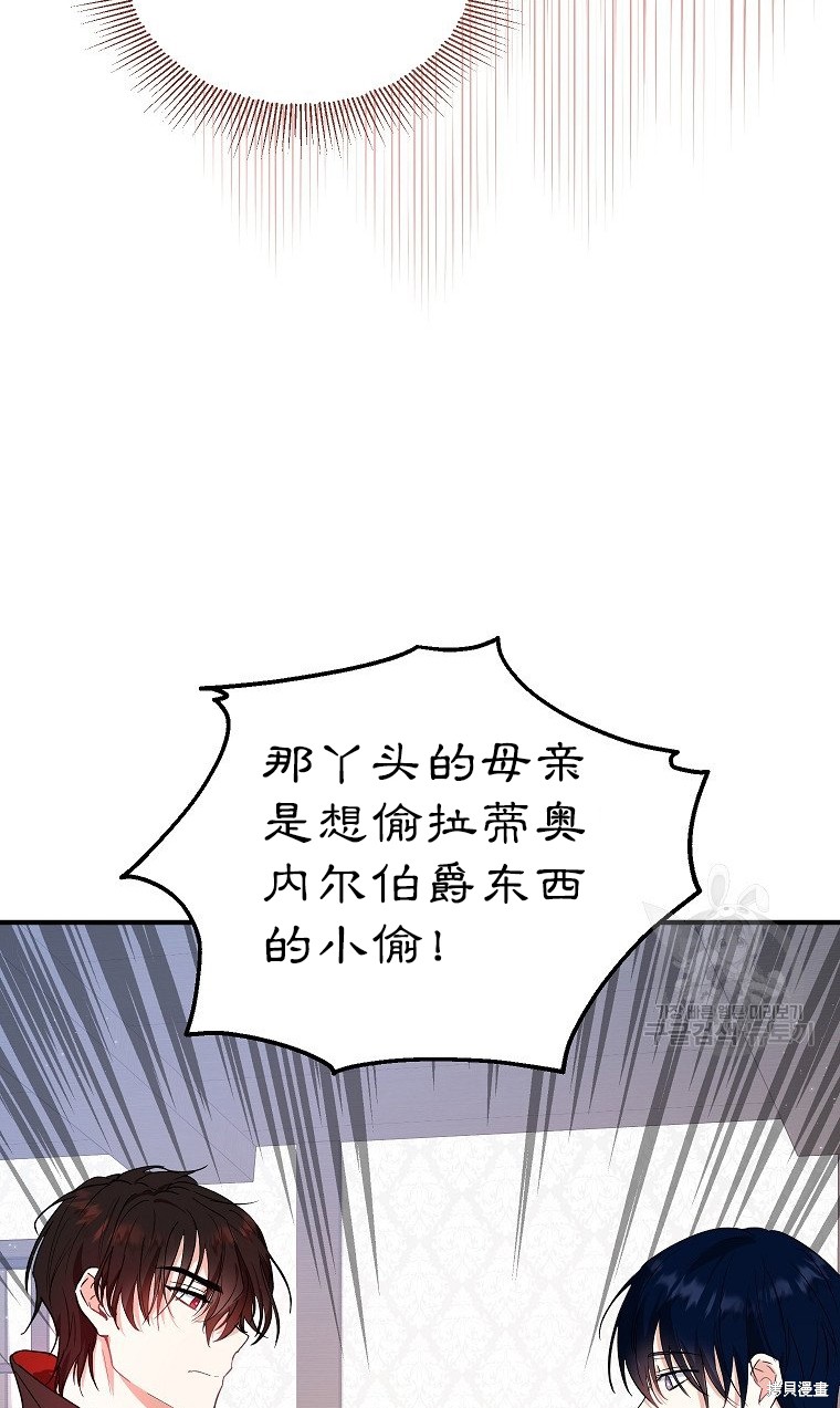 《以儿媳身份被领养》漫画最新章节第15话免费下拉式在线观看章节第【14】张图片