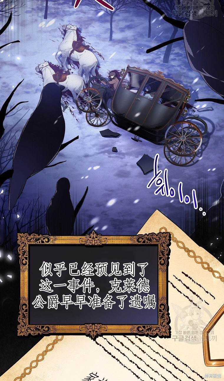 《以儿媳身份被领养》漫画最新章节第2话免费下拉式在线观看章节第【6】张图片