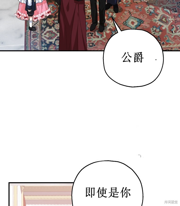 《以儿媳身份被领养》漫画最新章节第20话免费下拉式在线观看章节第【44】张图片