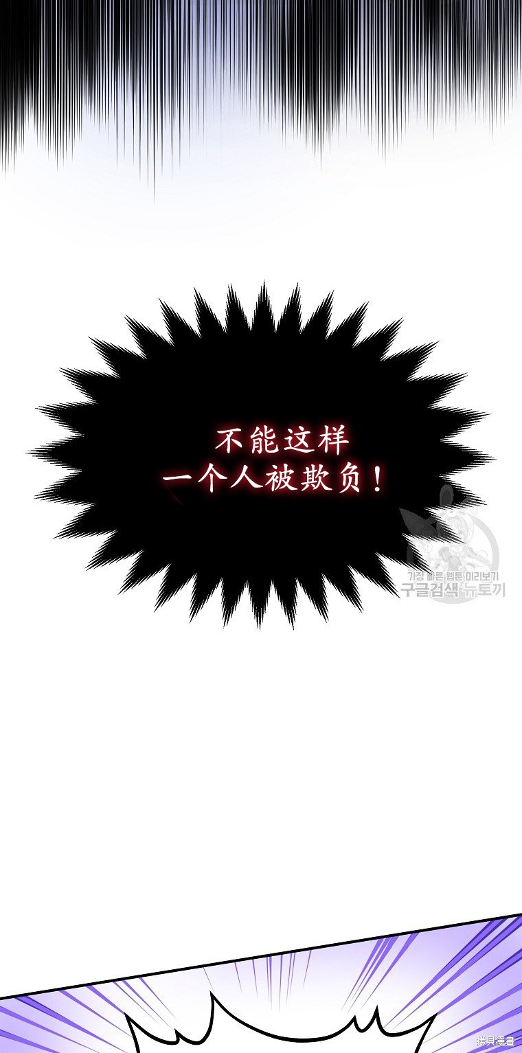 《以儿媳身份被领养》漫画最新章节第7话免费下拉式在线观看章节第【44】张图片