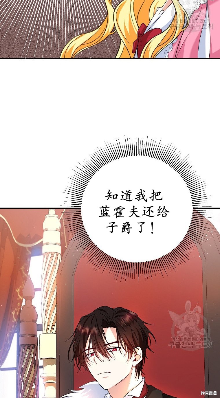 《以儿媳身份被领养》漫画最新章节第21话免费下拉式在线观看章节第【34】张图片