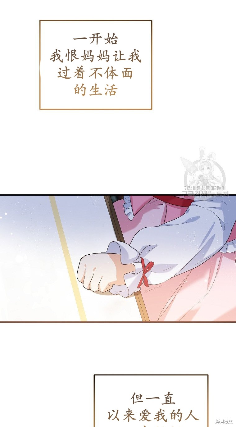 《以儿媳身份被领养》漫画最新章节第21话免费下拉式在线观看章节第【14】张图片