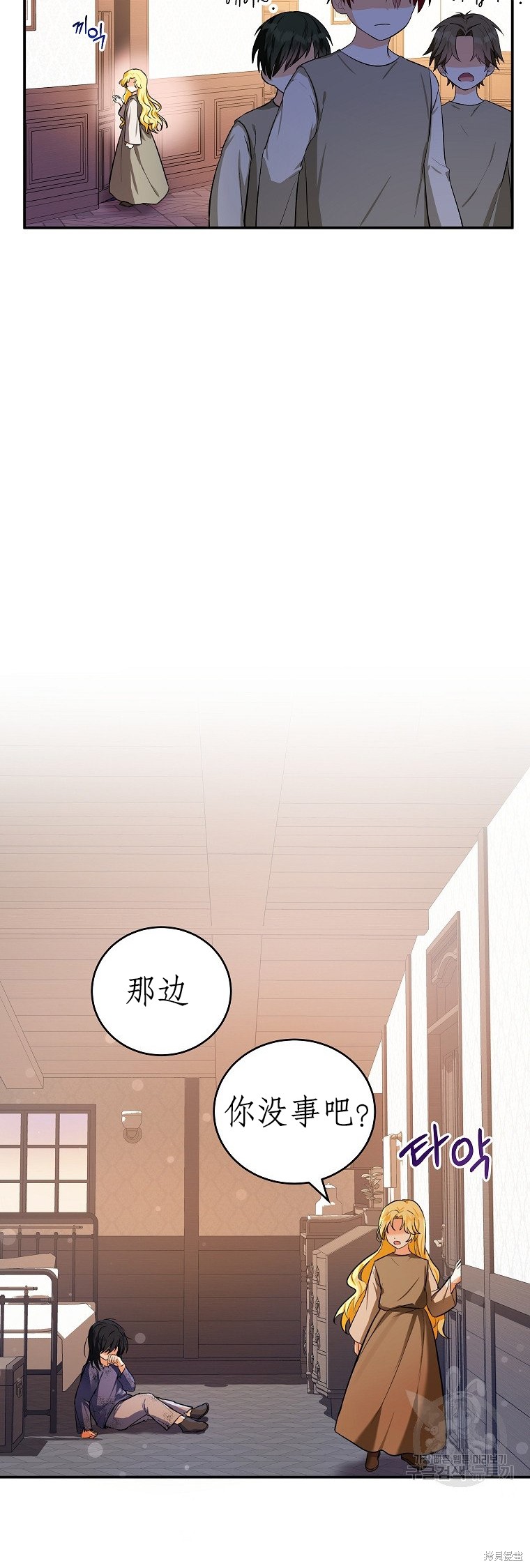 《以儿媳身份被领养》漫画最新章节第2话免费下拉式在线观看章节第【52】张图片