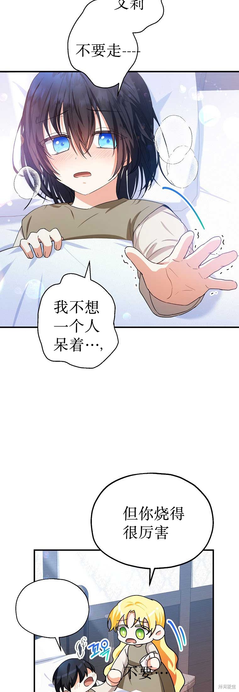 《以儿媳身份被领养》漫画最新章节第12话免费下拉式在线观看章节第【34】张图片