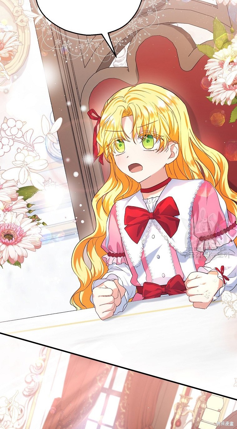 《以儿媳身份被领养》漫画最新章节第21话免费下拉式在线观看章节第【39】张图片