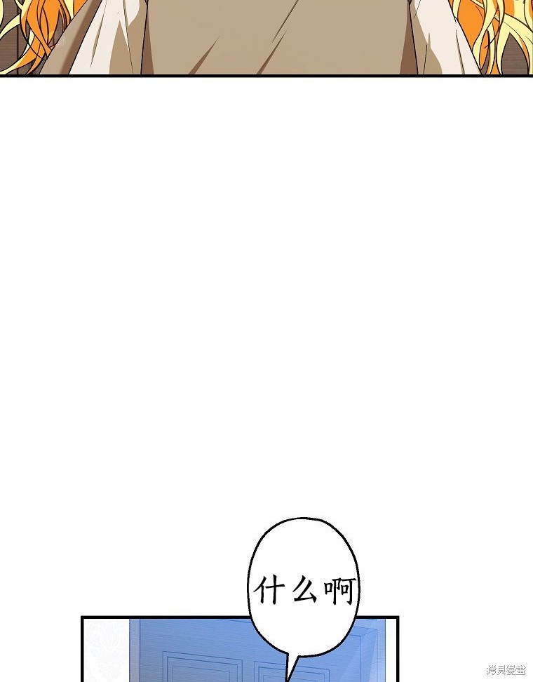 《以儿媳身份被领养》漫画最新章节第13话免费下拉式在线观看章节第【2】张图片