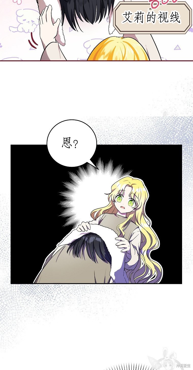 《以儿媳身份被领养》漫画最新章节第4话免费下拉式在线观看章节第【48】张图片