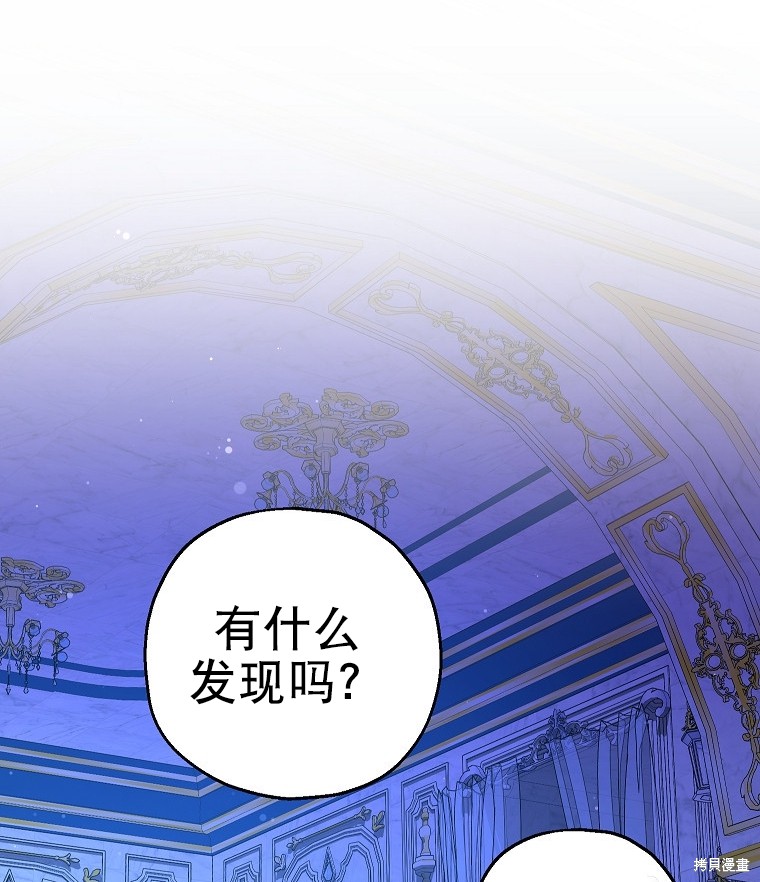 《以儿媳身份被领养》漫画最新章节第18话免费下拉式在线观看章节第【70】张图片