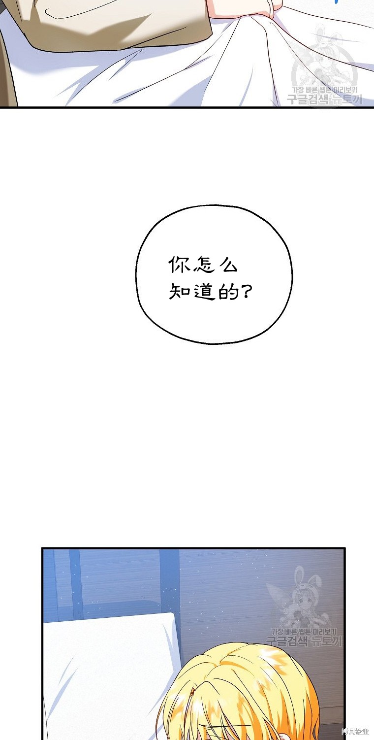 《以儿媳身份被领养》漫画最新章节第14话免费下拉式在线观看章节第【58】张图片