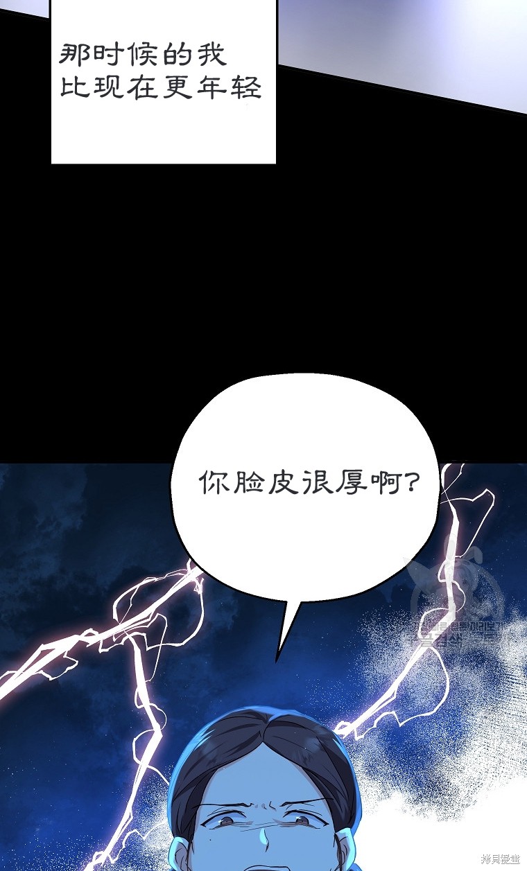 《以儿媳身份被领养》漫画最新章节第16话免费下拉式在线观看章节第【57】张图片