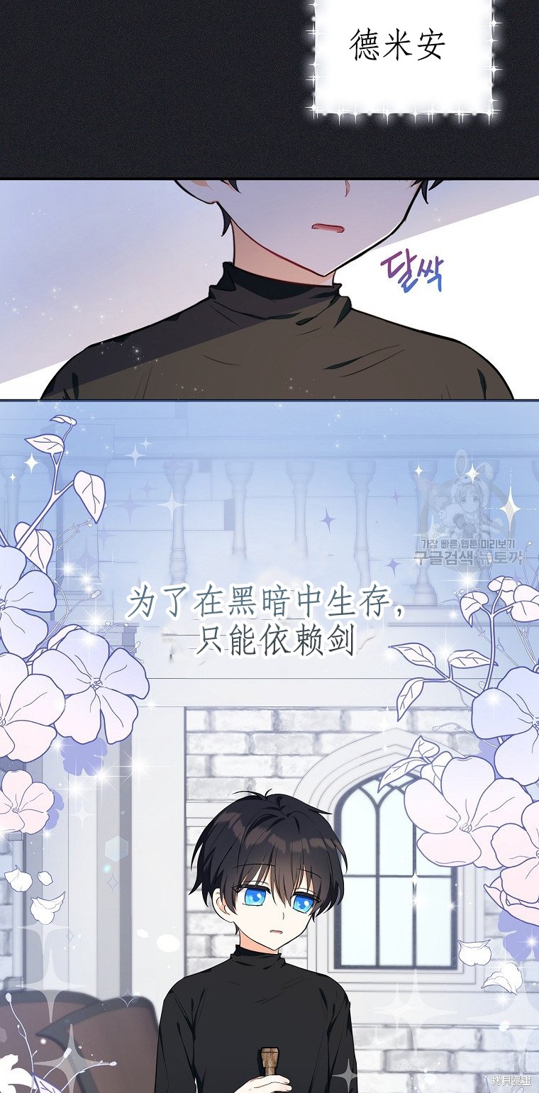 《以儿媳身份被领养》漫画最新章节第3话免费下拉式在线观看章节第【39】张图片