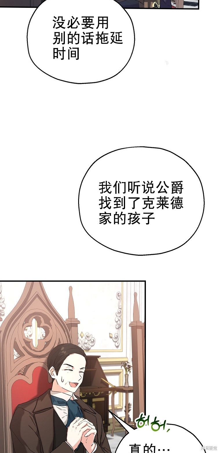 《以儿媳身份被领养》漫画最新章节第17话免费下拉式在线观看章节第【14】张图片