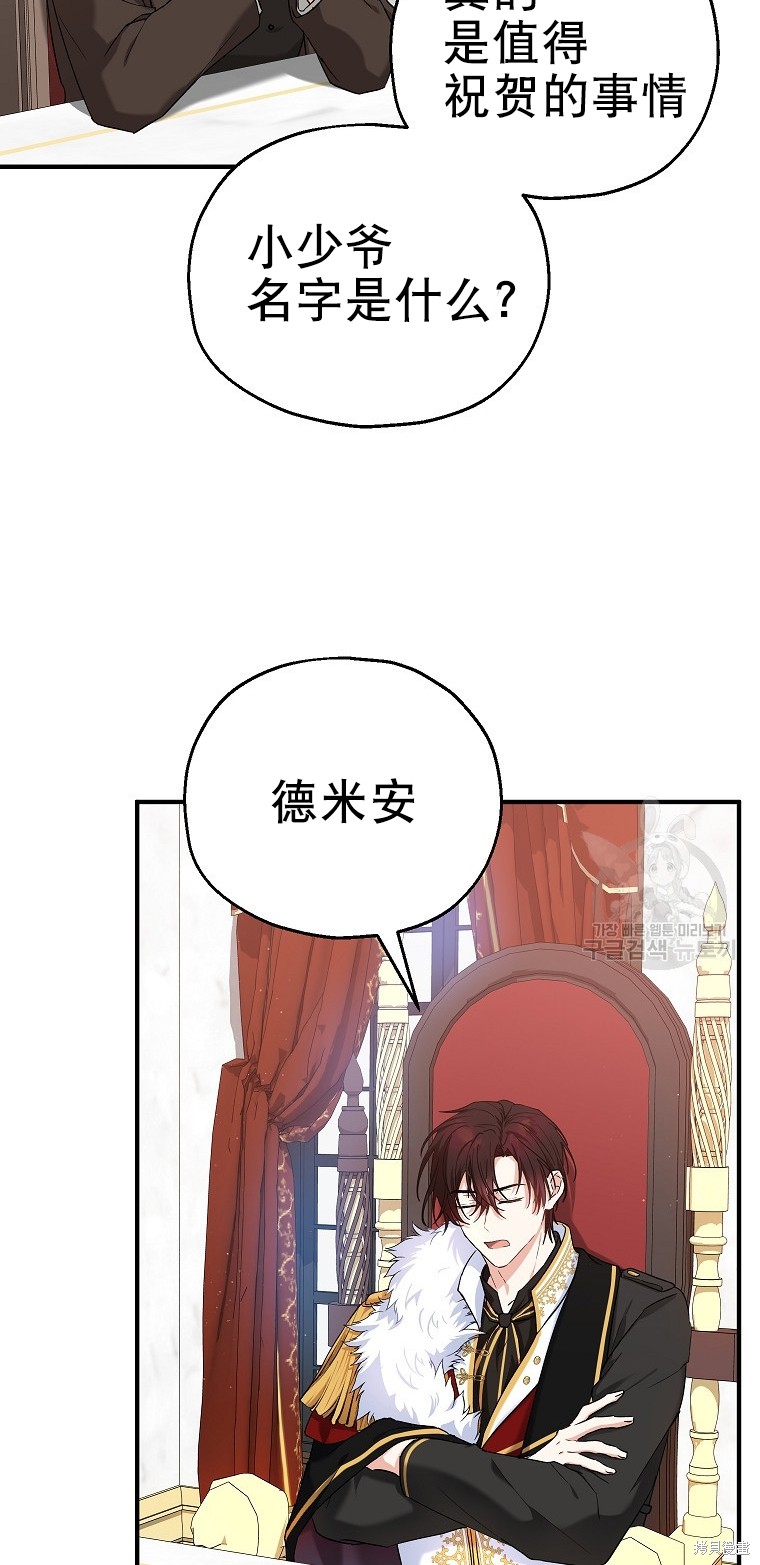 《以儿媳身份被领养》漫画最新章节第17话免费下拉式在线观看章节第【15】张图片