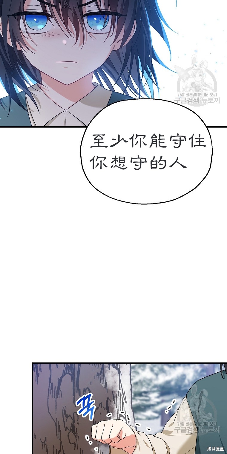 《以儿媳身份被领养》漫画最新章节第16话免费下拉式在线观看章节第【8】张图片