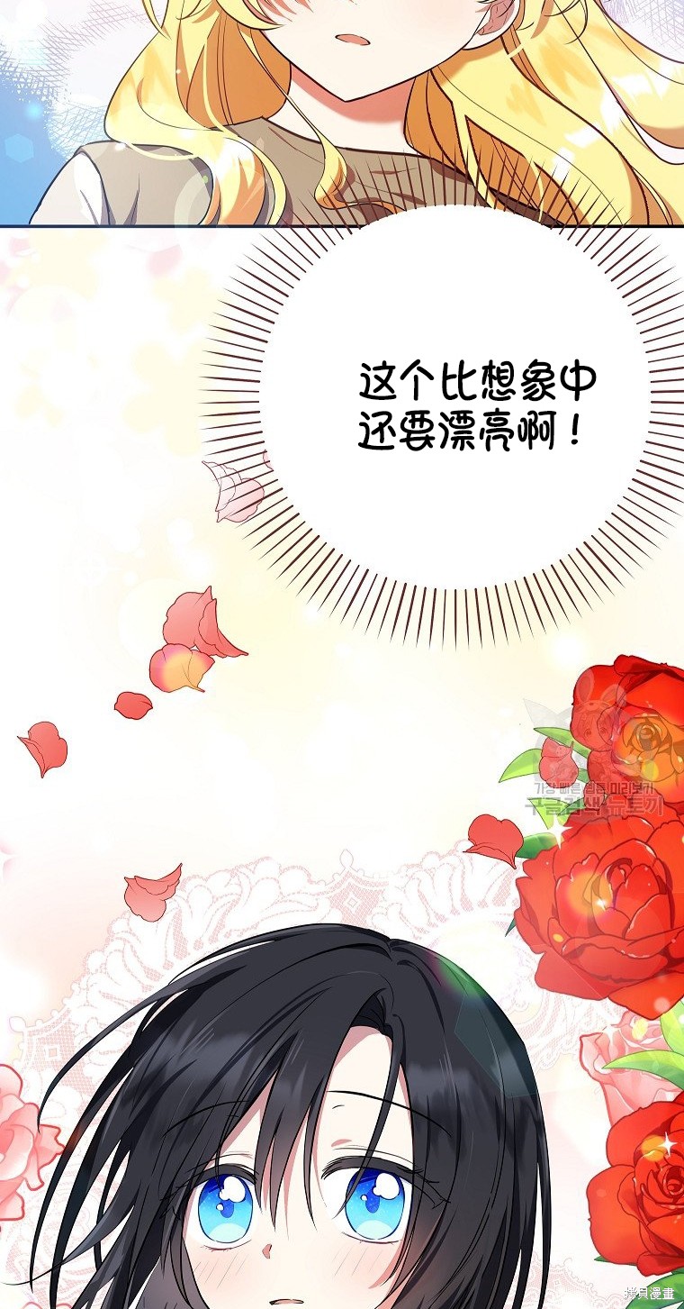 《以儿媳身份被领养》漫画最新章节第4话免费下拉式在线观看章节第【59】张图片