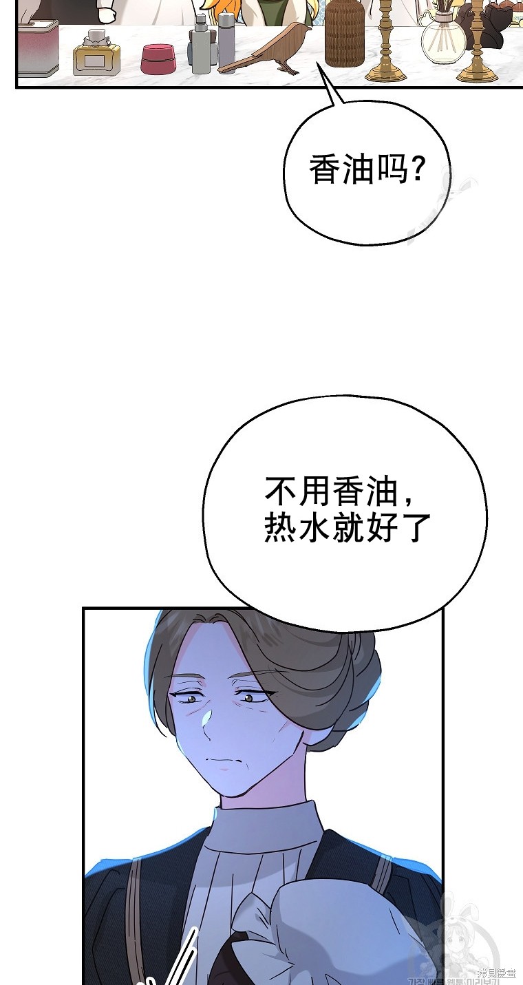 《以儿媳身份被领养》漫画最新章节第17话免费下拉式在线观看章节第【65】张图片