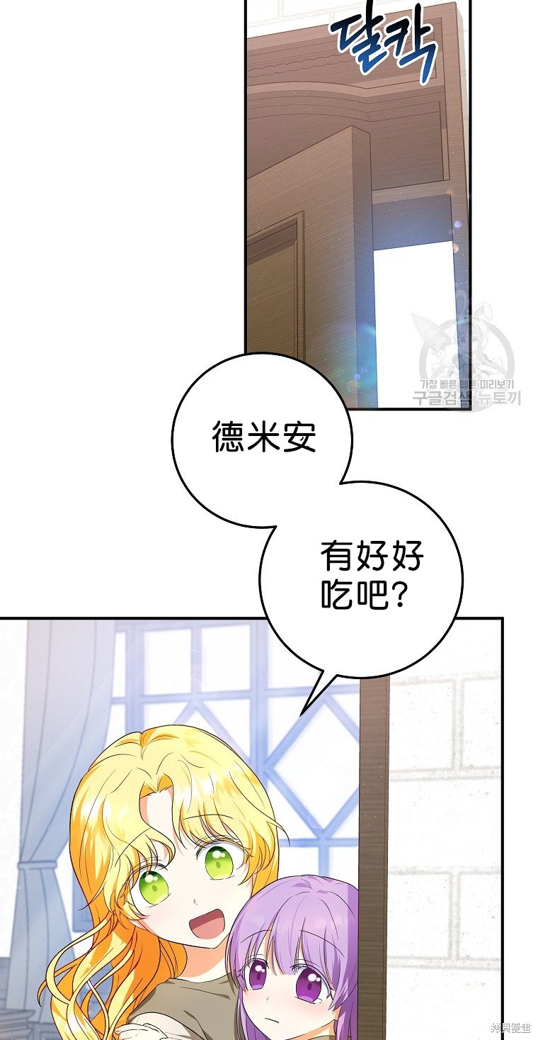 《以儿媳身份被领养》漫画最新章节第8话免费下拉式在线观看章节第【52】张图片