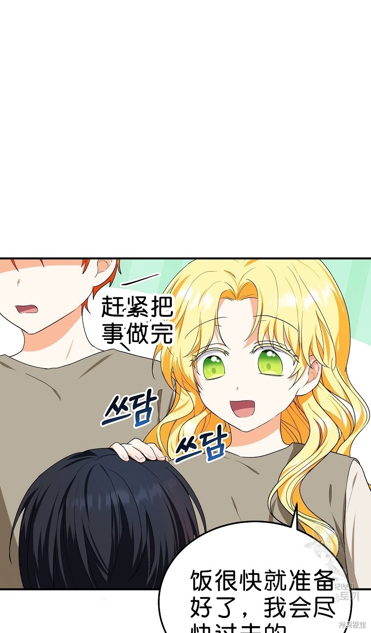 《以儿媳身份被领养》漫画最新章节第8话免费下拉式在线观看章节第【11】张图片