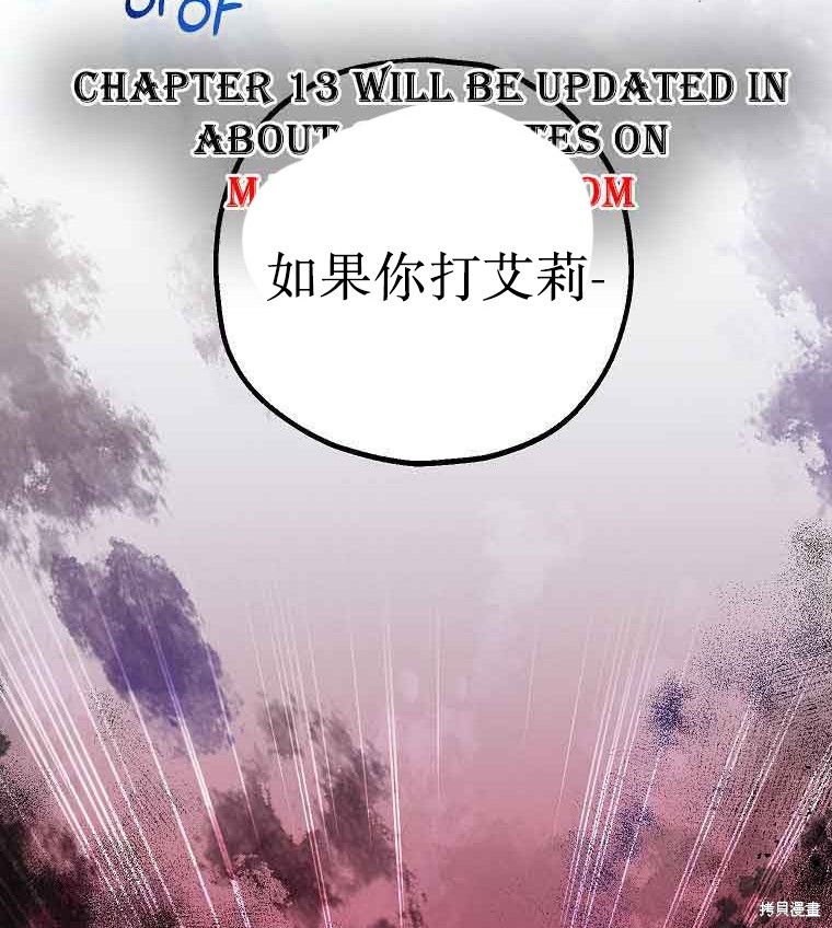 《以儿媳身份被领养》漫画最新章节第12话免费下拉式在线观看章节第【58】张图片