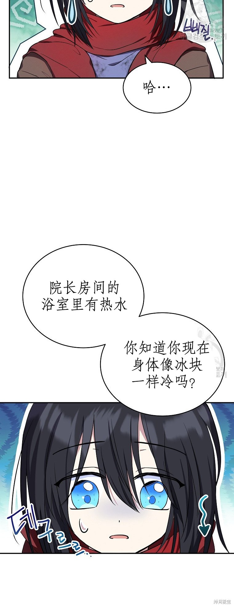 《以儿媳身份被领养》漫画最新章节第4话免费下拉式在线观看章节第【16】张图片