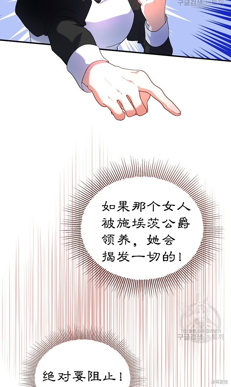 《以儿媳身份被领养》漫画最新章节第15话免费下拉式在线观看章节第【13】张图片