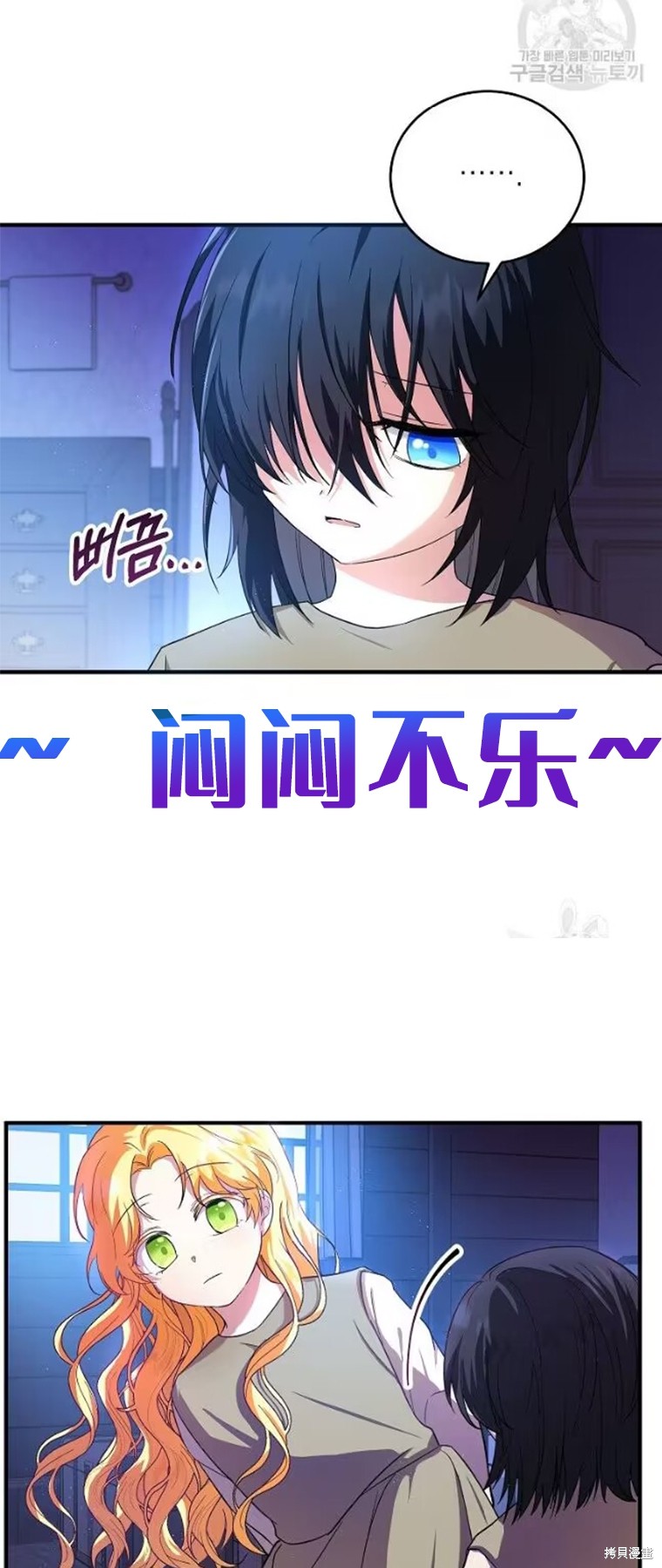 《以儿媳身份被领养》漫画最新章节第9话免费下拉式在线观看章节第【10】张图片