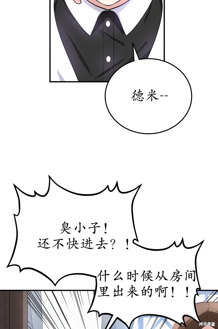 《以儿媳身份被领养》漫画最新章节第7话免费下拉式在线观看章节第【31】张图片