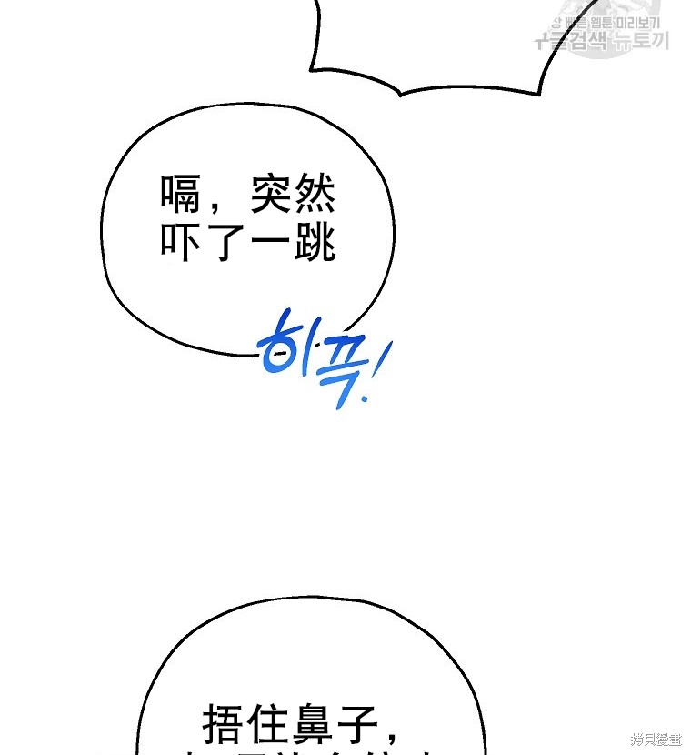 《以儿媳身份被领养》漫画最新章节第18话免费下拉式在线观看章节第【33】张图片